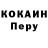 Первитин кристалл locoMax