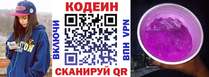Кодеин Purple Drank  omg маркетплейс  это состав  Находка 