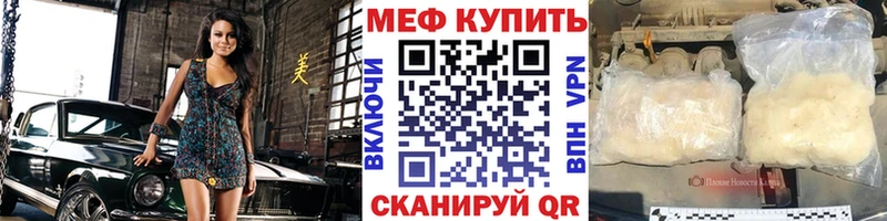 Меф VHQ  Находка 